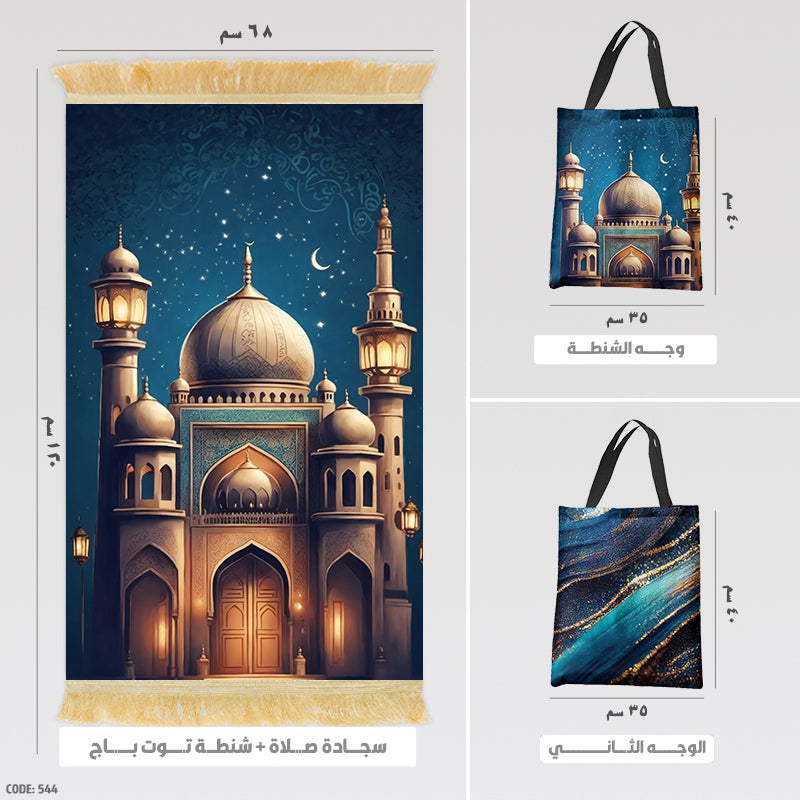 Prayer Rug + Tote Bag (Printed)