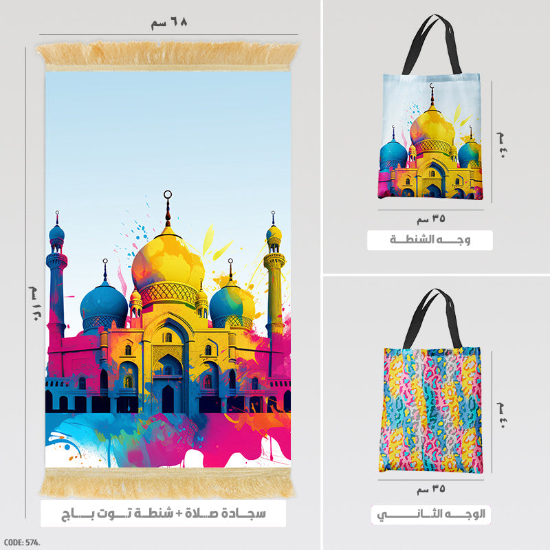 Prayer Rug + Tote Bag (Printed)