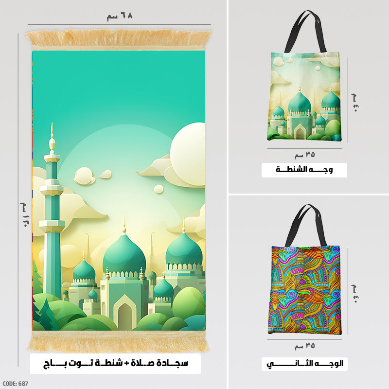 Prayer Rug + Tote Bag (Printed)