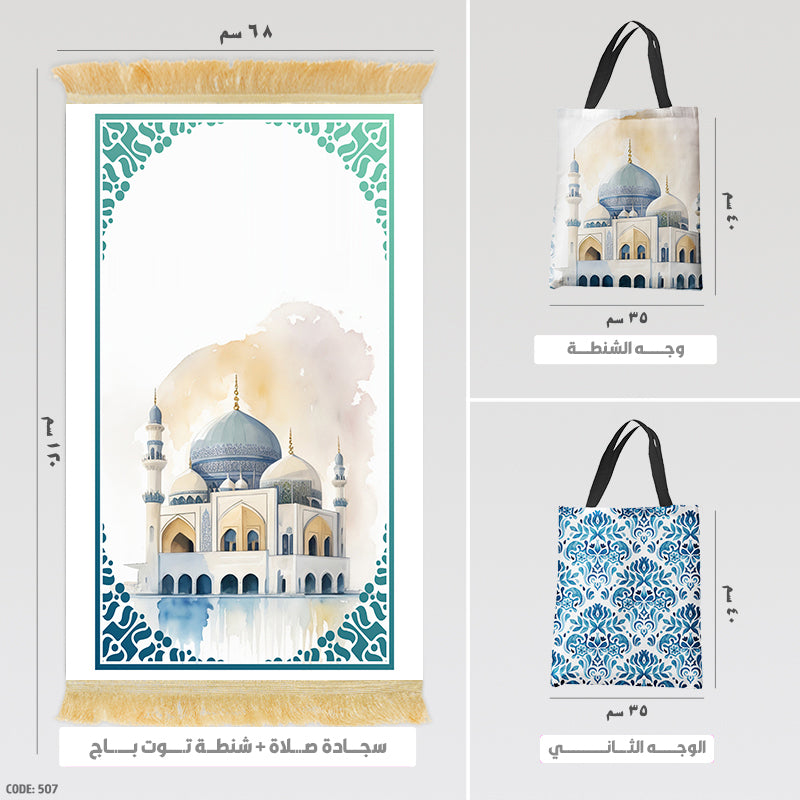 Prayer Rug + Tote Bag (Printed)