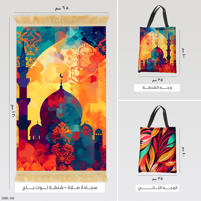 Prayer Rug + Tote Bag (Printed)