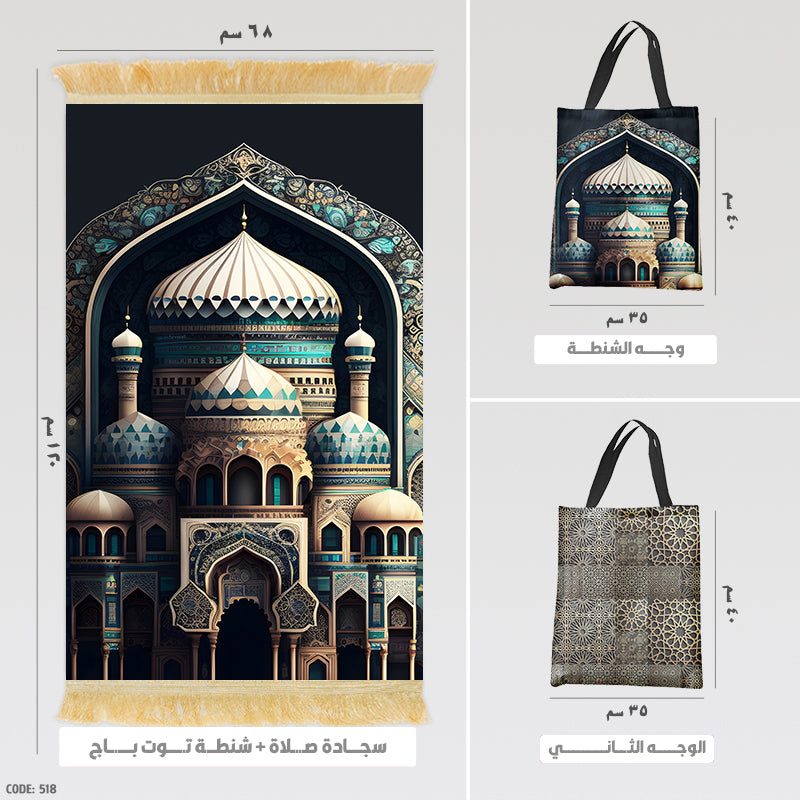 Prayer Rug + Tote Bag (Printed)