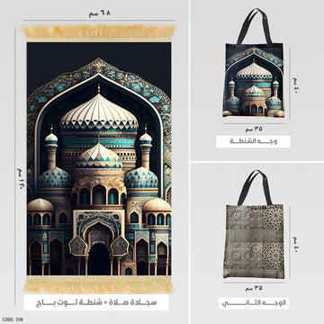 Prayer Rug + Tote Bag (Printed)