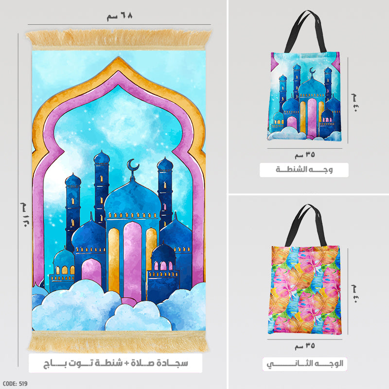 Prayer Rug + Tote Bag (Printed)