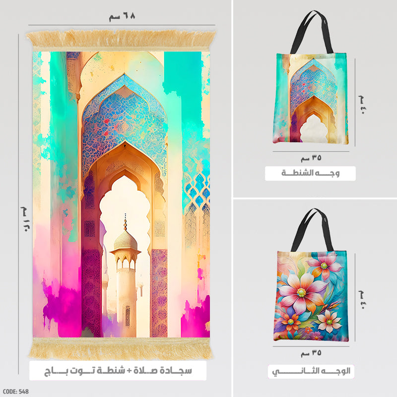 Prayer Rug + Tote Bag (Printed)