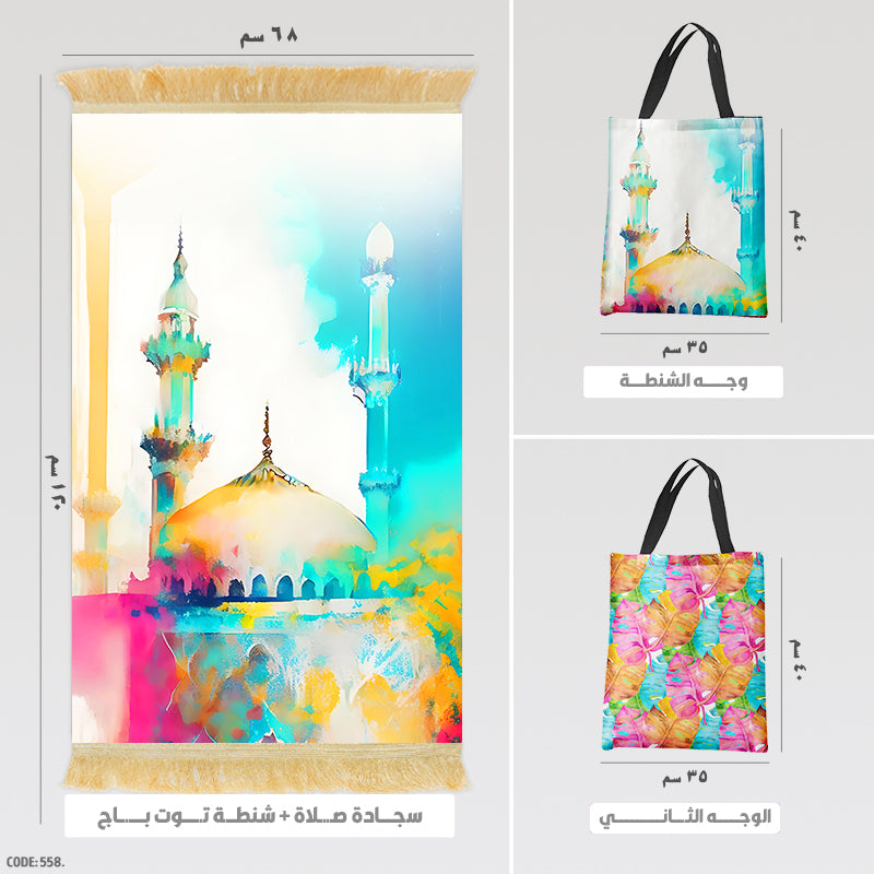 Prayer Rug + Tote Bag (Printed)