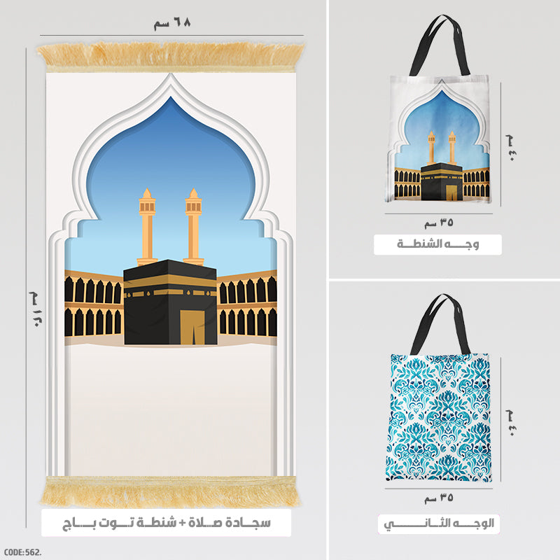 Prayer Rug + Tote Bag (Printed)