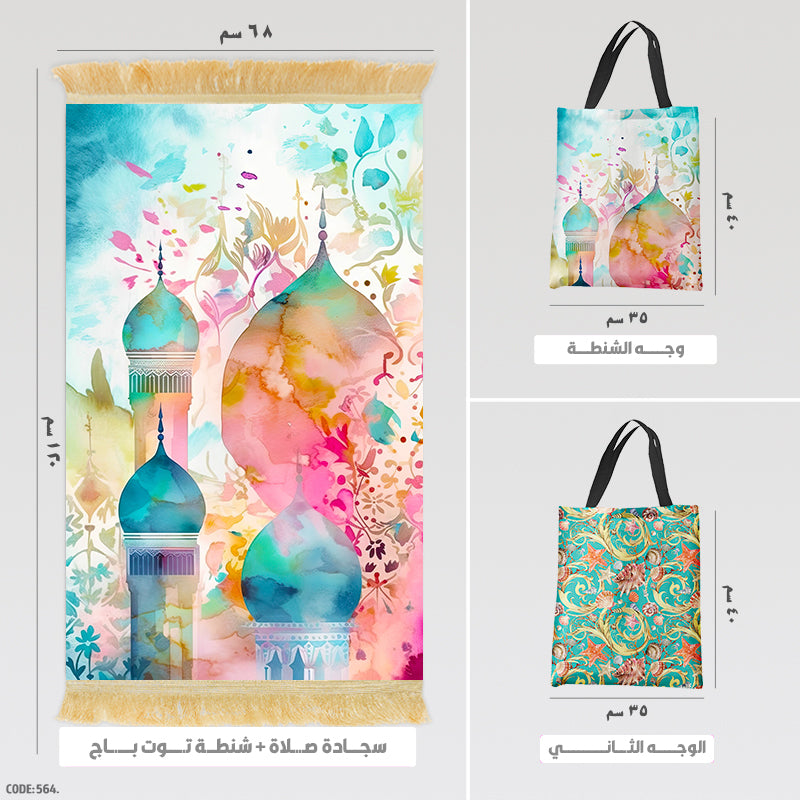 Prayer Rug + Tote Bag (Printed)