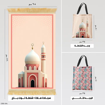 Prayer Rug + Tote Bag (Printed)