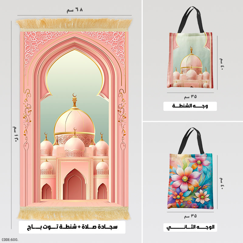 Prayer Rug + Tote Bag (Printed)