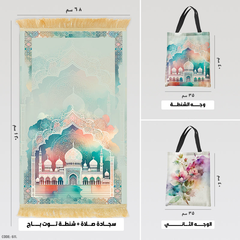 Prayer Rug + Tote Bag (Printed)