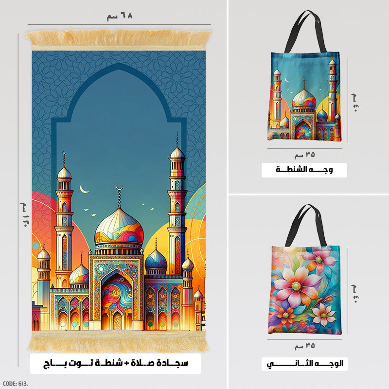 Prayer Rug + Tote Bag (Printed)