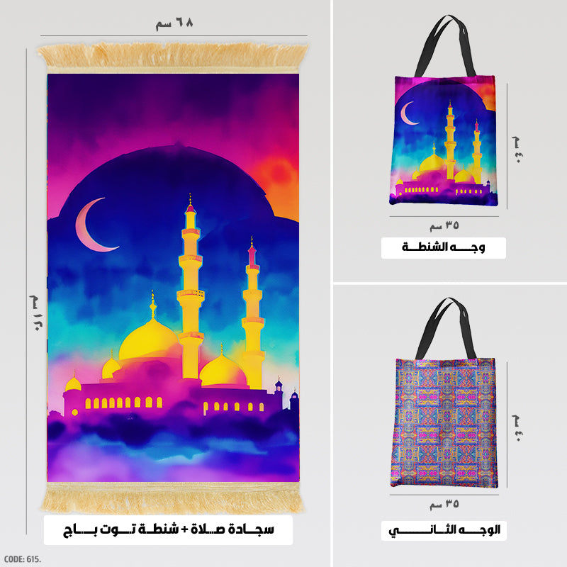 Prayer Rug + Tote Bag (Printed)