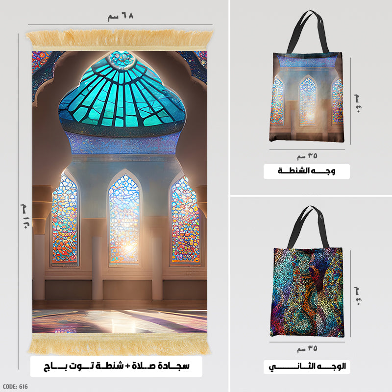 Prayer Rug + Tote Bag (Printed)