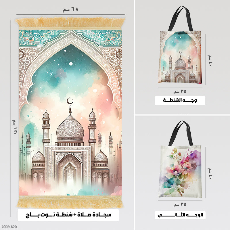 Prayer Rug + Tote Bag (Printed)