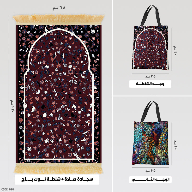 Prayer Rug + Tote Bag (Printed)