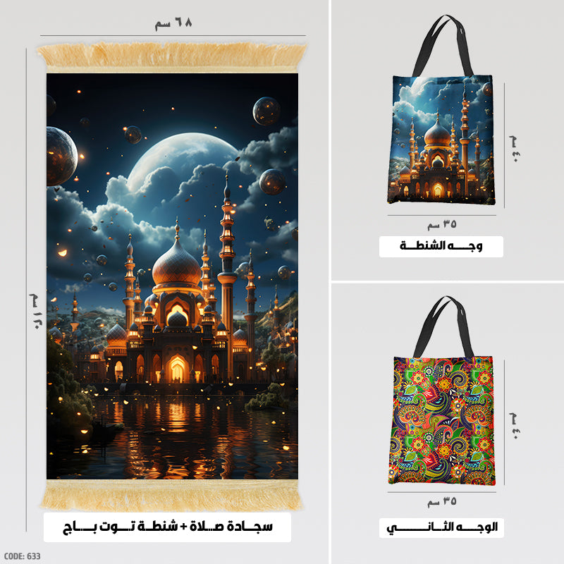 Prayer Rug + Tote Bag (Printed)