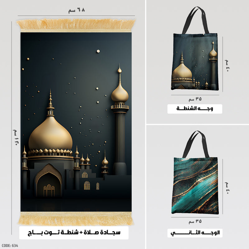 Prayer Rug + Tote Bag (Printed)