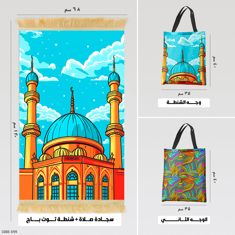 Prayer Rug + Tote Bag (Printed)