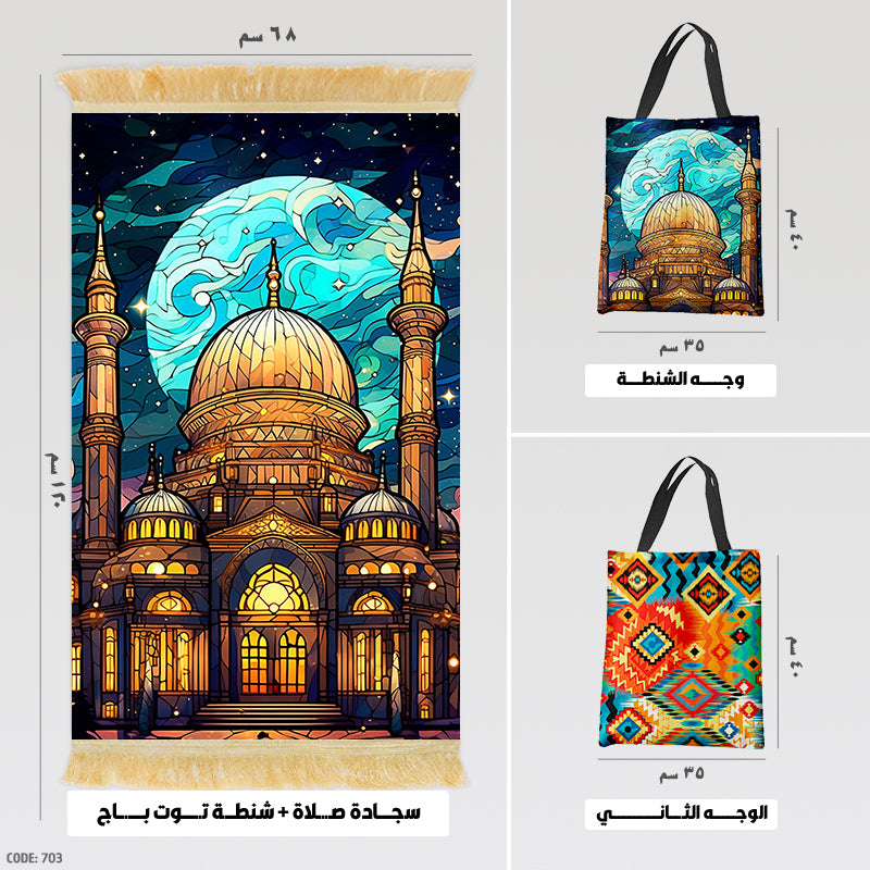 Prayer Rug + Tote Bag (Printed)