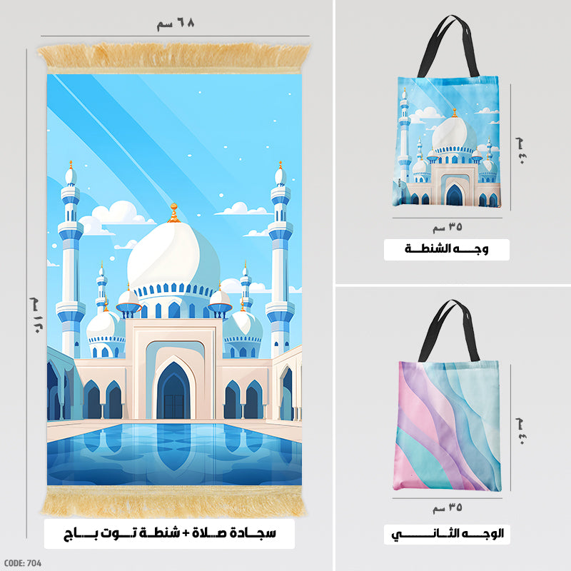 Prayer Rug + Tote Bag (Printed)